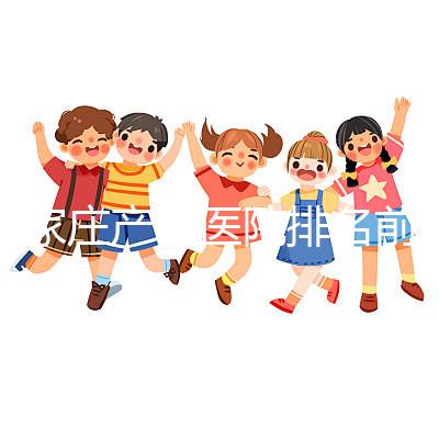 石家莊產檢醫院排名前十，省錢不排隊快速收藏