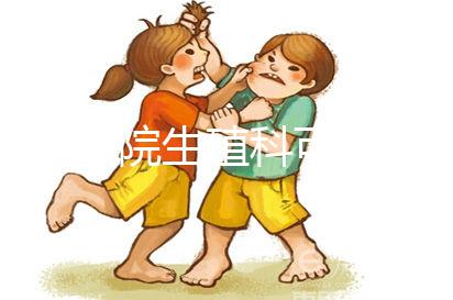 華西二院生殖科可以直接轉(zhuǎn)產(chǎn)科，不需要建造，附流程和時(shí)間