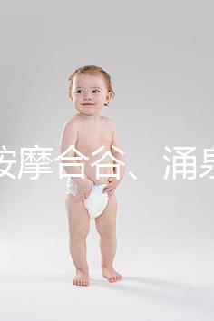 發(fā)燒按摩合谷、涌泉穴5分鐘退燒！別再傻乎乎搓手腳心了