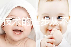 醫療技術的進步從不是一蹴而就，從世界第一例試管嬰兒的誕生看先驅的攻堅克難