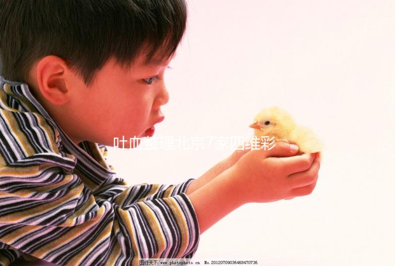 吐血整理北京7家四維彩超醫院,孕媽真實點評不走冤枉路