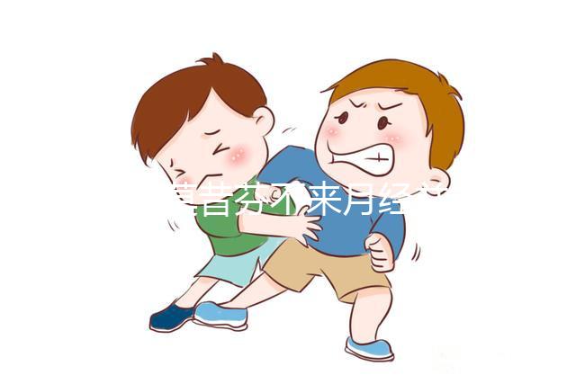 吃他莫昔芬不來月經并非不正常，找準原因才能更快解決