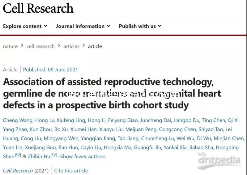 國(guó)內(nèi)有哪些醫(yī)院可以做第三代試管呢?