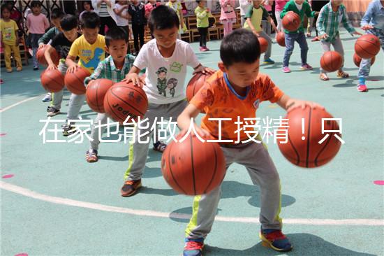 在家也能做人工授精！只需要掌握這6個(gè)步驟