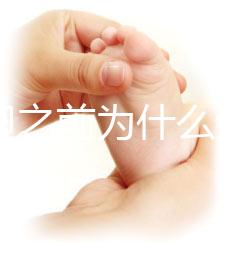 促排卵之前為什么進行降調節？GnRH