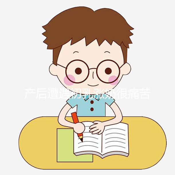 產后遭遇初乳漲奶很痛苦，4個小技巧讓你快速疏通