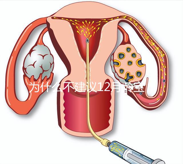 為什么不建議12月齡寶寶打水痘疫苗，醫(yī)生道出其中端倪