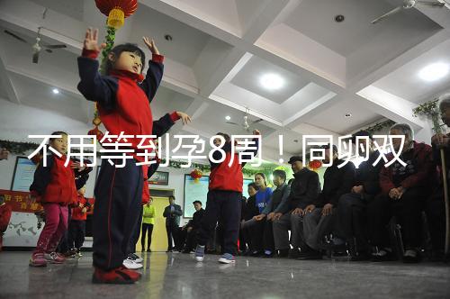 不用等到孕8周！同卵雙胞胎分離時間遠比你想象中的早