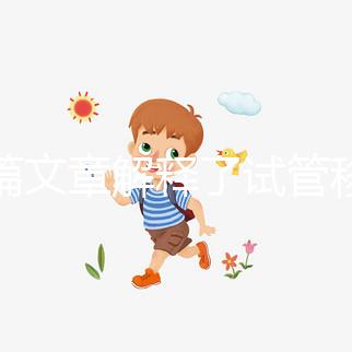 一篇文章解釋了試管移植前的針灸部位，并根據(jù)圖紙操作防止錯(cuò)位