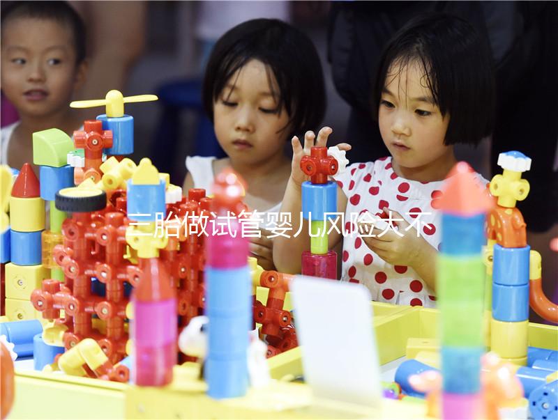 三胎做試管嬰兒風(fēng)險(xiǎn)大不大答案在這,有無(wú)影響看身體狀況