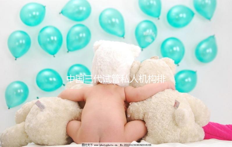 中國(guó)三代試管私人機(jī)構(gòu)排行榜來了，你心儀的醫(yī)院上榜了嗎！