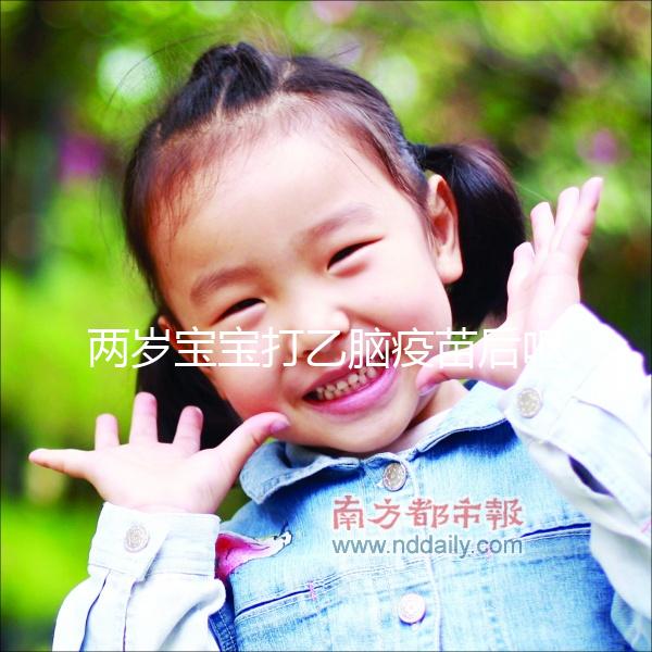 兩歲寶寶打乙腦疫苗后嘔吐嚴重！這3點方法教你怎么辦