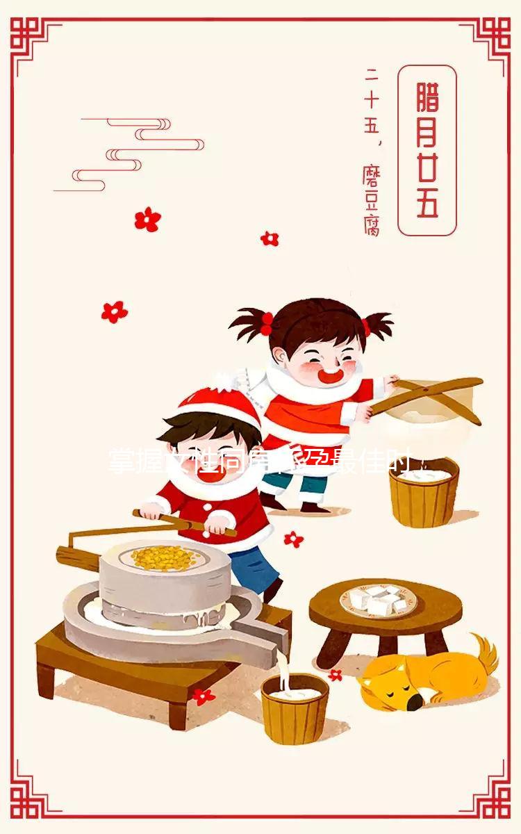 掌握女性同房懷孕最佳時間，讓備孕不再有壓力！