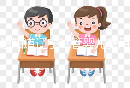 想知道遼寧試管嬰兒費(fèi)用何時(shí)能用醫(yī)保報(bào)銷？最新回復(fù)來了