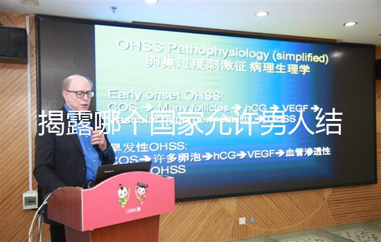 揭露哪個(gè)國(guó)家允許男人結(jié)婚，新西蘭是否合法看完就知道了