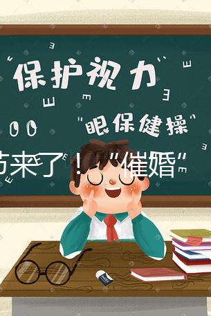 春節來了！“催婚”“催娃”已經在路上，好孕攻略請收下