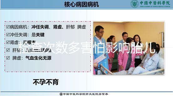 檢查次數(shù)多害怕影響胎兒，關(guān)于陰道B超你知多少？