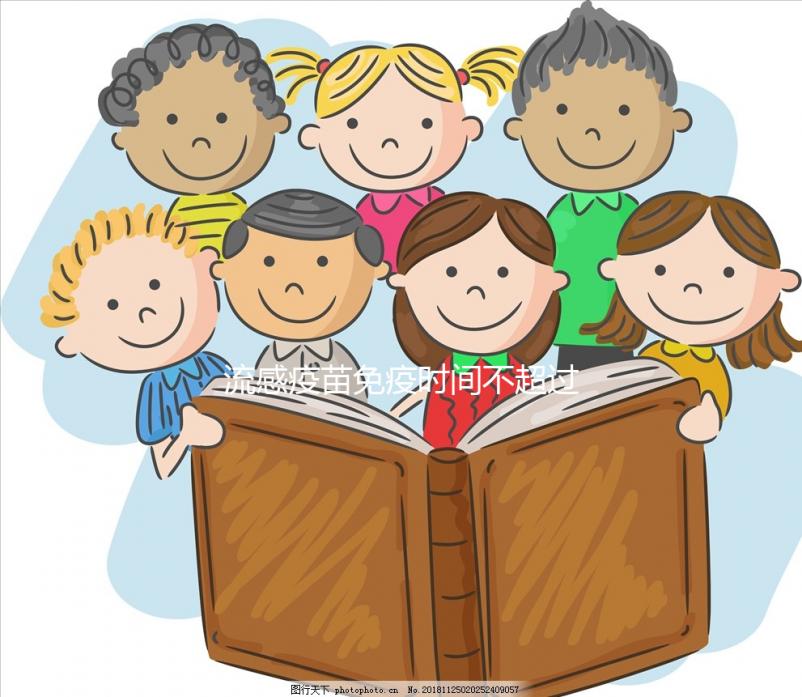 流感疫苗免疫時(shí)間不超過(guò)一年！體質(zhì)越弱的兒童有效期越短