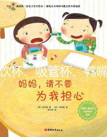 學飲杯、吸管杯、鴨嘴杯要分清，濫用小心嗆到寶寶