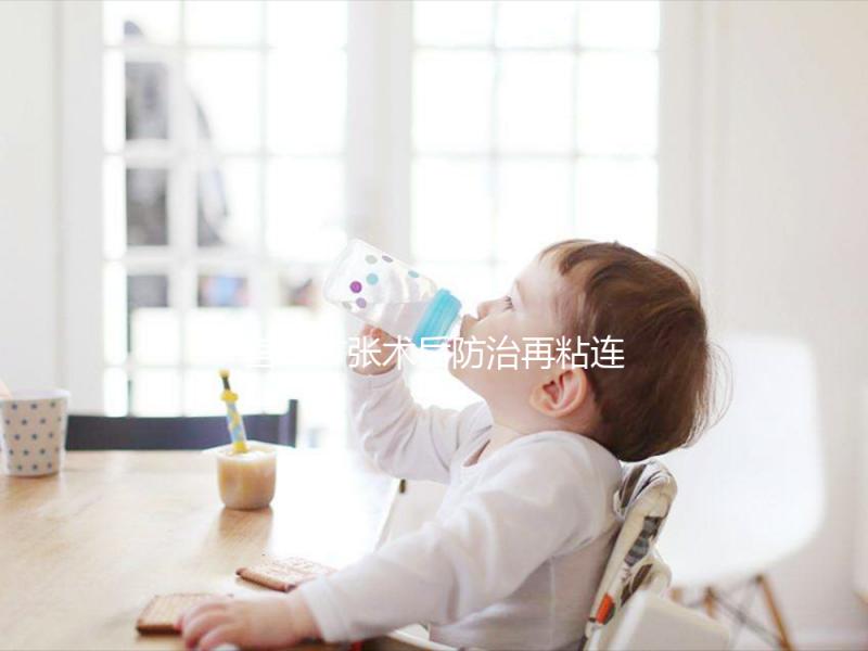 宮頸擴張術后防治再粘連，這個護理關鍵點不能忽略