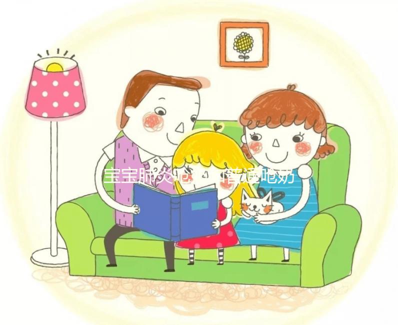 寶寶肺炎嗆奶和普通嗆奶有區(qū)別，奶嗆入肺里有3點(diǎn)癥狀