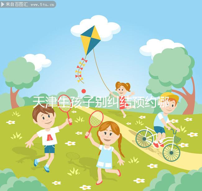 天津生孩子別糾結(jié)預(yù)約哪家私立醫(yī)院好了,排名榜了解下