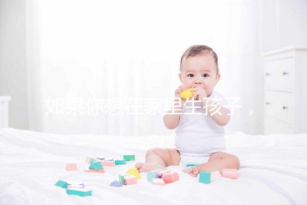 如果你想在家里生孩子，你必須看到補(bǔ)發(fā)出生證明2024年補(bǔ)發(fā)流程來(lái)了！