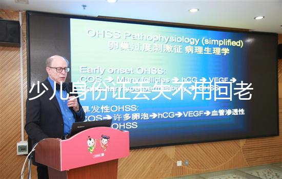 少兒身份證丟失不用回老家，準備這些材料異地也可補辦