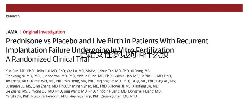 已婚女性夢見狗叫什么預(yù)兆揭秘，追著自己跑一定要注意