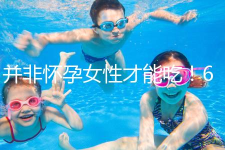 并非懷孕女性才能吃！60秒帶你了解男性能否服用斯利安