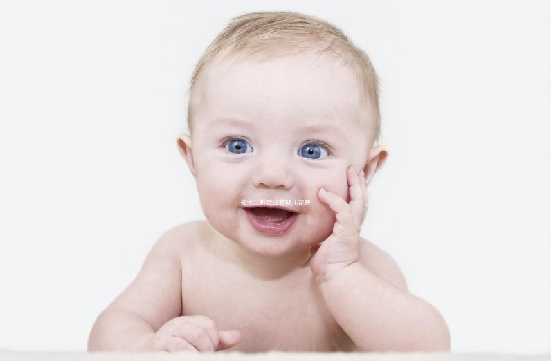 鄭大二附院試管嬰兒花費明細(xì),4個成功案例弄懂錢去了哪兒