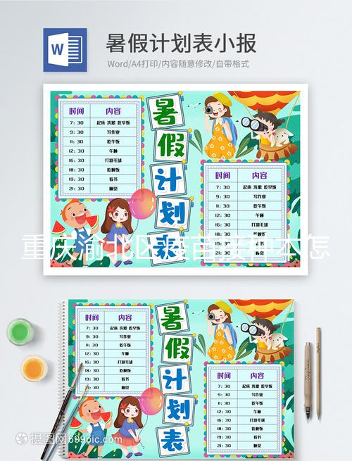 重慶渝北區疫苗接種本怎么辦理要早知，這些材料必不可少