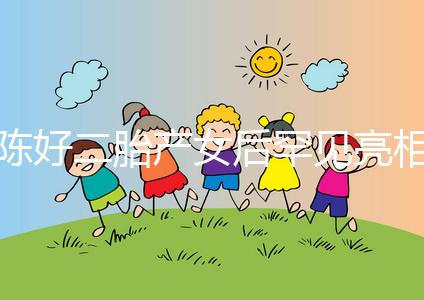 陳好二胎產(chǎn)女后罕見亮相，臉大了兩倍女兒像富豪老爸