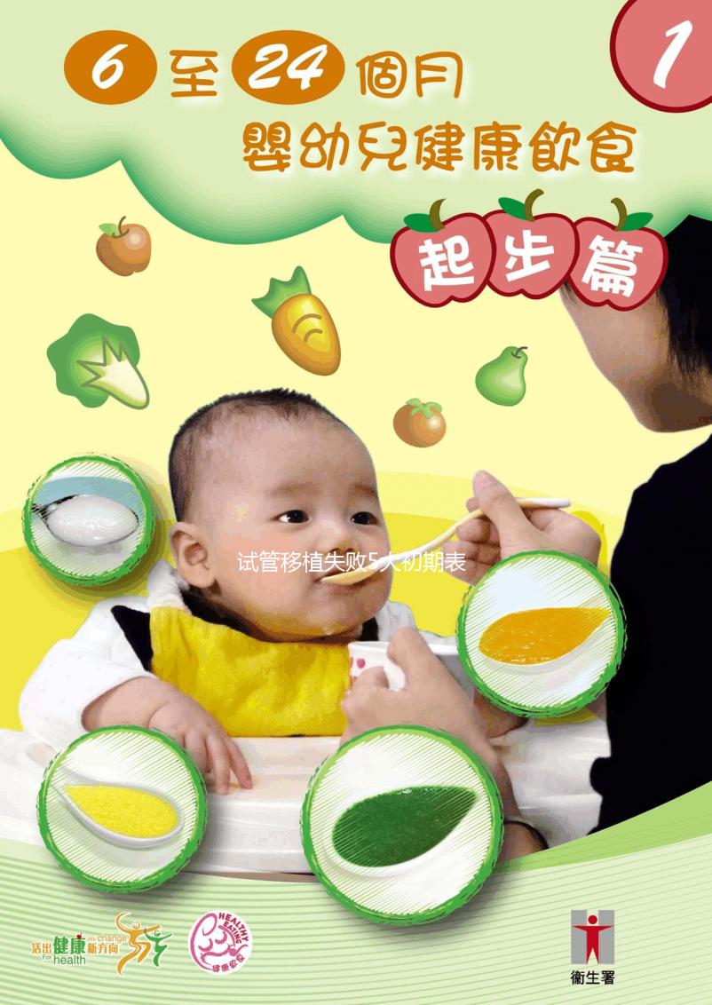 試管移植失敗5大初期表現(xiàn)，陰道出血并非最明顯的感覺(jué)