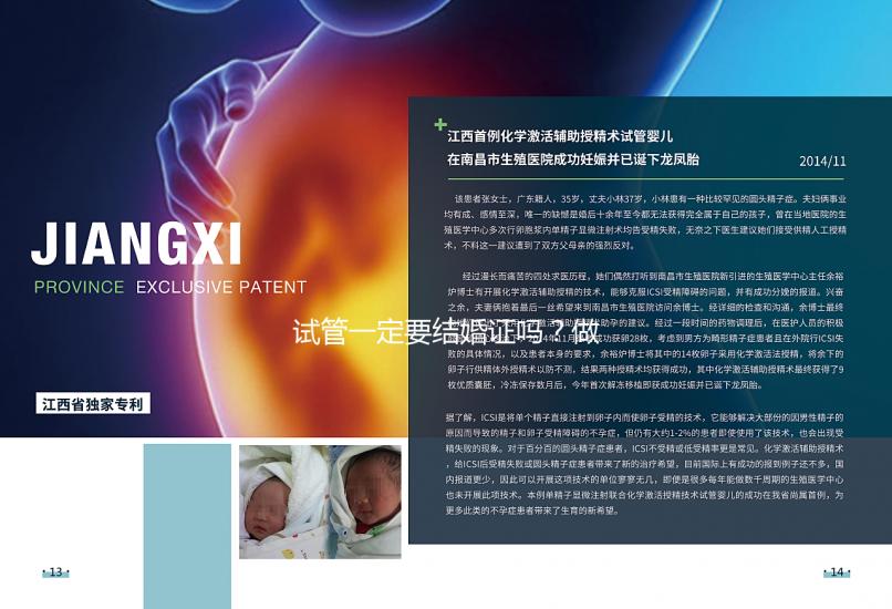 試管一定要結(jié)婚證嗎？做試管沒(méi)有結(jié)婚證怎么辦