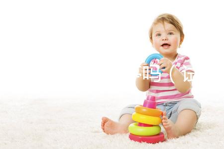 試管嬰兒會胎停嗎（試管嬰兒為什么會胎停）