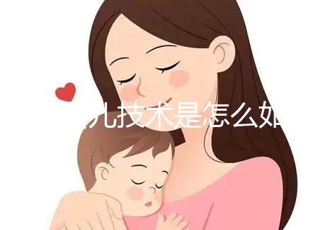 試管嬰兒技術是怎么如何實現優生優育的呢？看完您就懂！