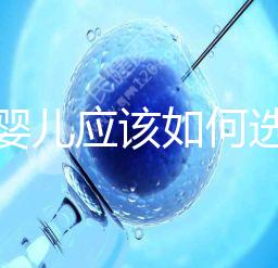 試管嬰兒應該如何選擇在公立還是私人醫(yī)院做?