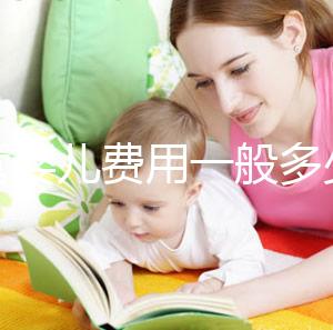 試管嬰兒費(fèi)用一般多少（試管嬰兒費(fèi)用一般多少錢）