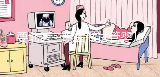 要北醫三院去做試管嬰兒，掛號難、排隊難...攻略來了！