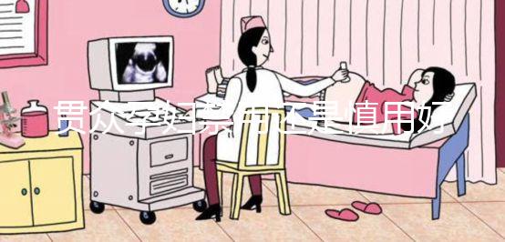 貫眾孕婦禁用還是慎用好一文說(shuō)清，醫(yī)生：亂吃對(duì)身體影響大