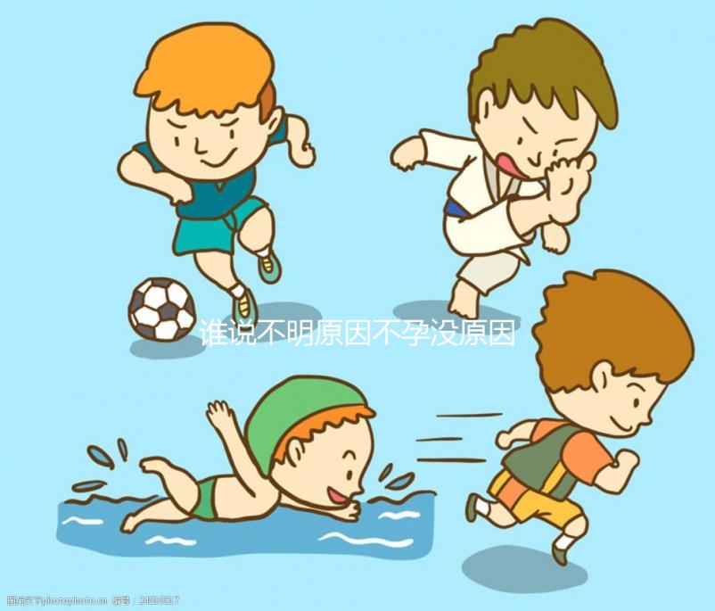 誰說不明原因不孕沒原因?只是你沒檢查出來而已