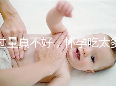 過量真不好，懷孕吃太多水果會(huì)引起糖尿病你知道嗎？