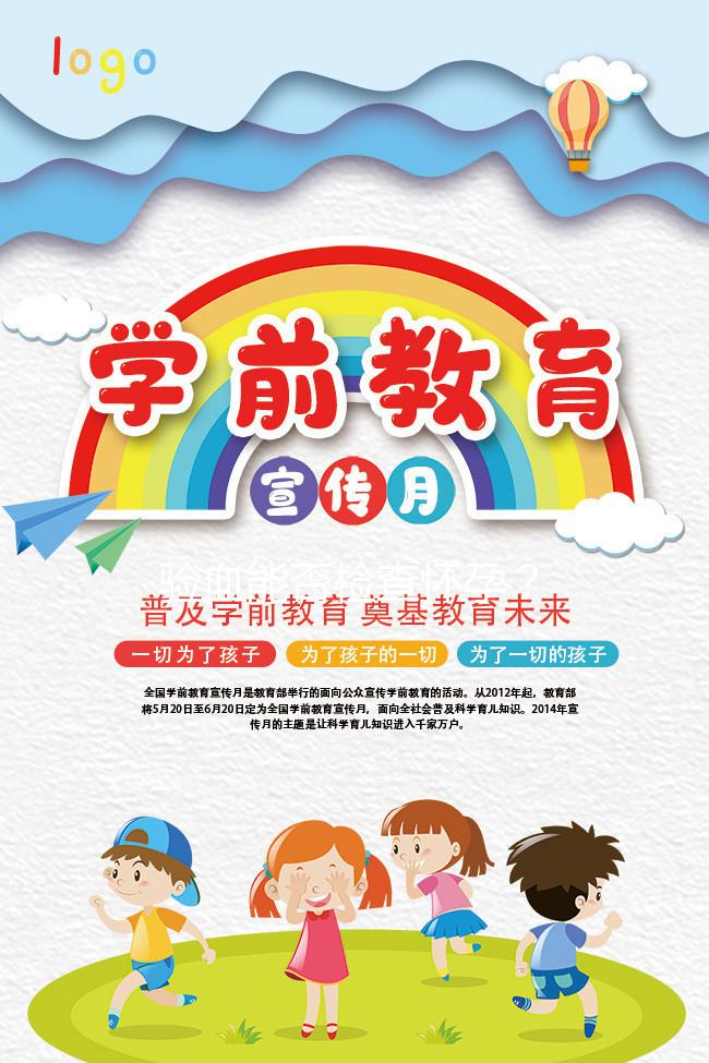 驗血能否檢查懷孕？