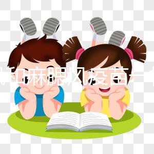 麻風(fēng)和麻腮風(fēng)疫苗一樣嗎?兩者預(yù)防疾病有明顯區(qū)別