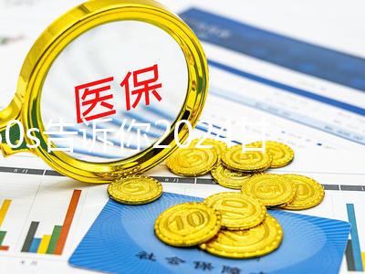 60s告訴你2024甘肅彩禮是多少，最高的三個地方是…