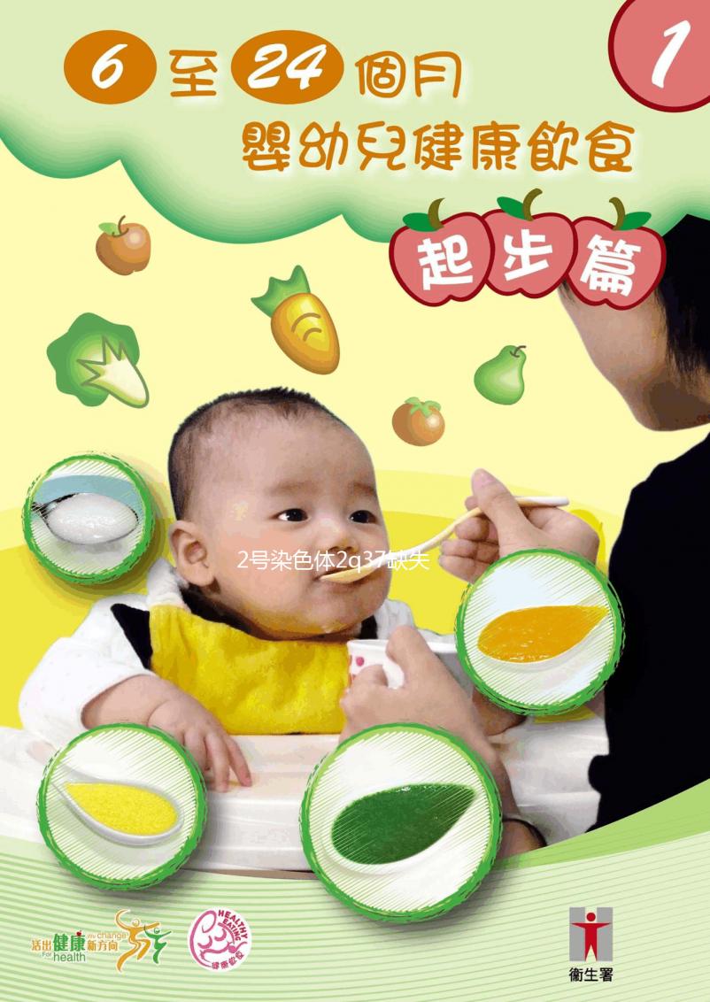 2號染色體2q37缺失綜合征有什么表現(xiàn)，是如何遺傳？