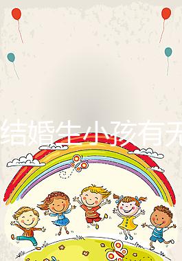 37歲結婚生小孩有無意義戳,看完這些男明星經歷豁然開朗