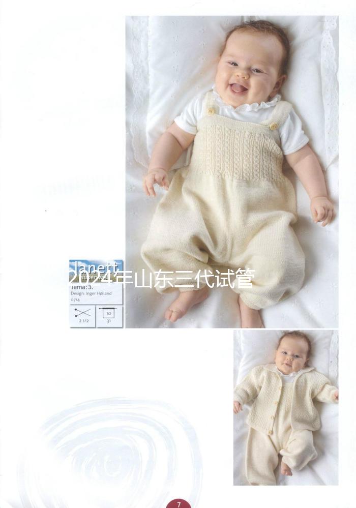 2024年山東三代試管醫(yī)院排名公布，原來濟(jì)醫(yī)附院不止一家