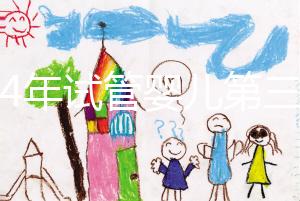 2024年試管嬰兒第三代各階段費用明細表一覽，價格全部解讀！